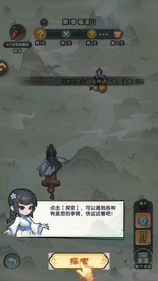 刀剑缭乱手游官方版