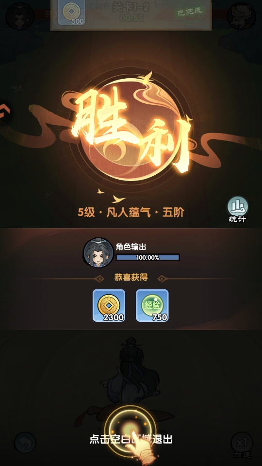 刀剑缭乱手游官方版