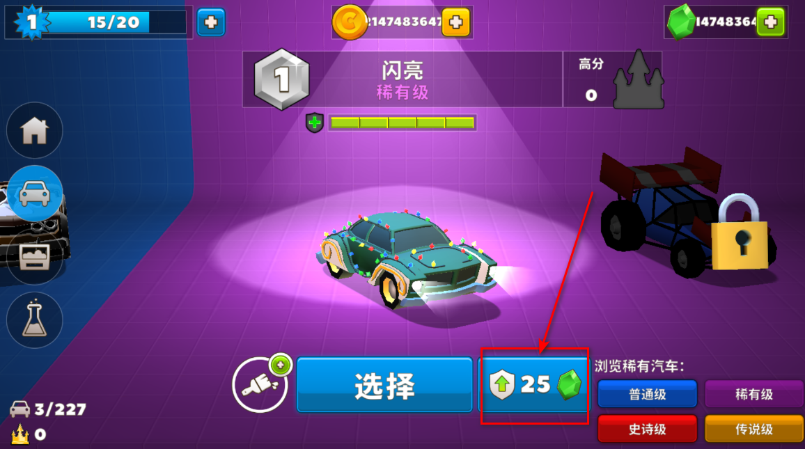 疯狂撞车王破解版最新版本 疯狂撞车王无限金币钻石版(Crash of Cars)