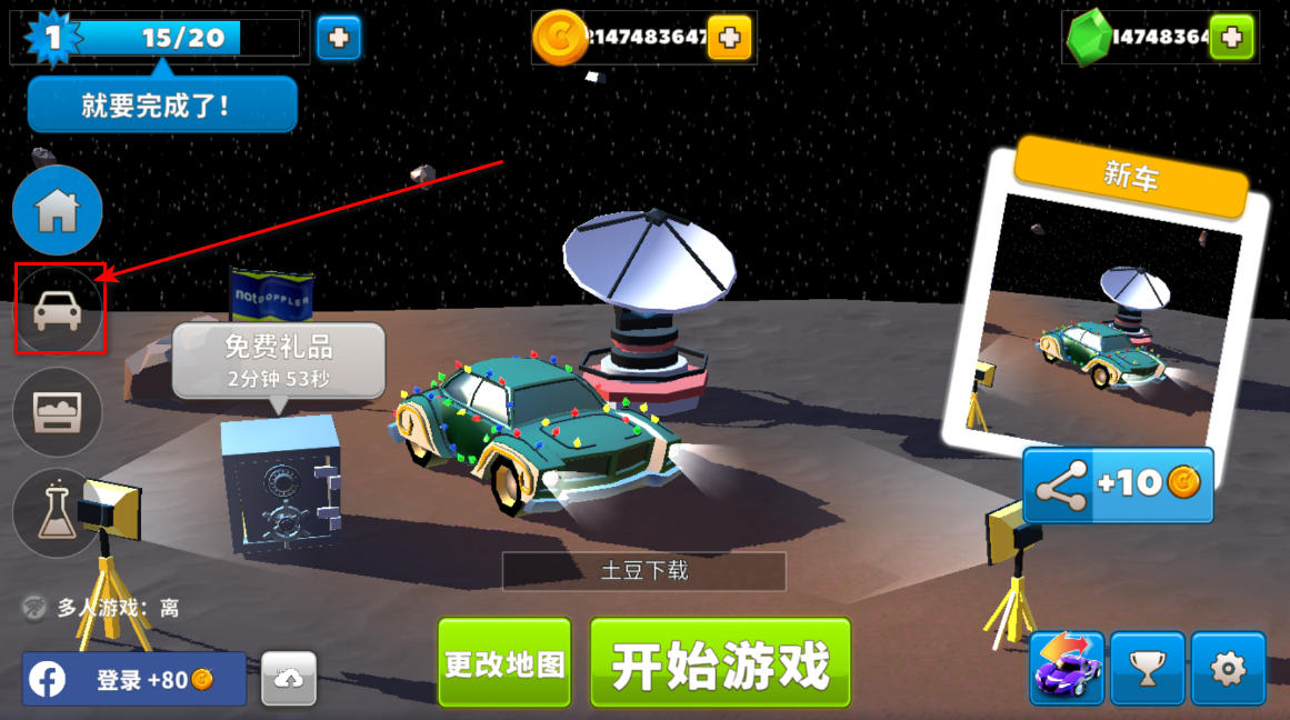 疯狂撞车王破解版最新版本 疯狂撞车王无限金币钻石版(Crash of Cars)