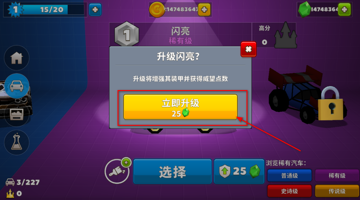 疯狂撞车王破解版最新版本 疯狂撞车王无限金币钻石版(Crash of Cars)