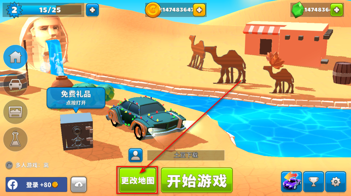疯狂撞车王破解版最新版本 疯狂撞车王无限金币钻石版(Crash of Cars)