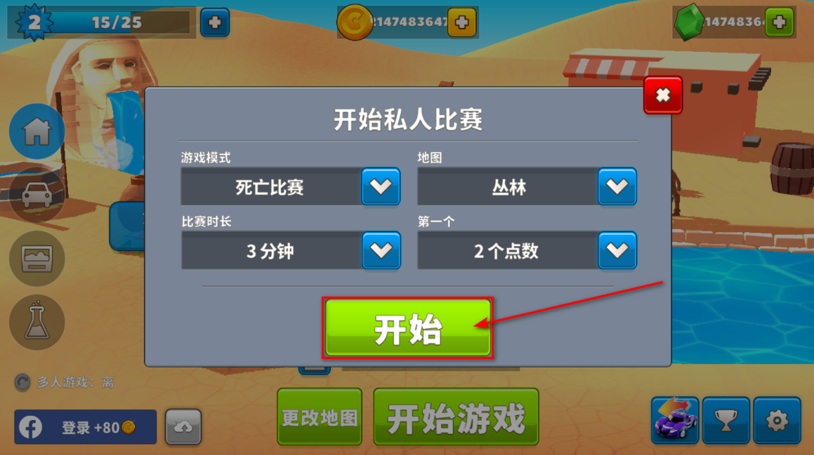 疯狂撞车王破解版最新版本 疯狂撞车王无限金币钻石版(Crash of Cars)