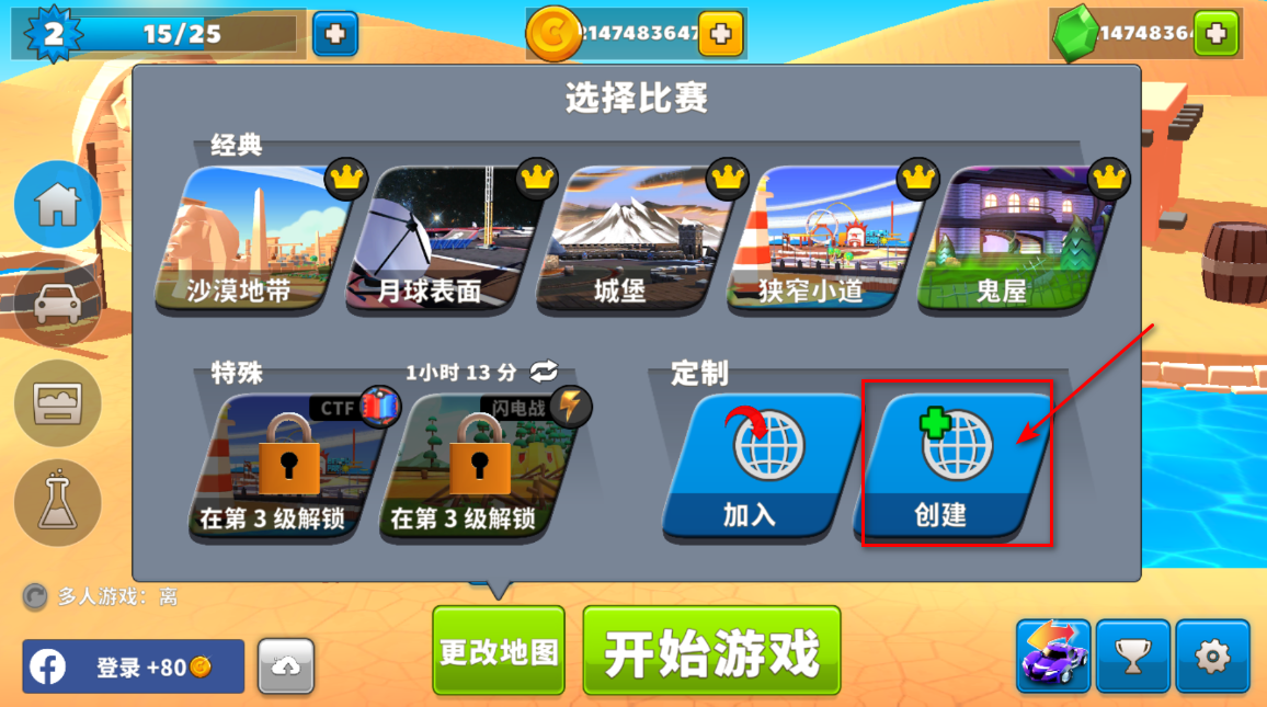 疯狂撞车王破解版最新版本 疯狂撞车王无限金币钻石版(Crash of Cars)