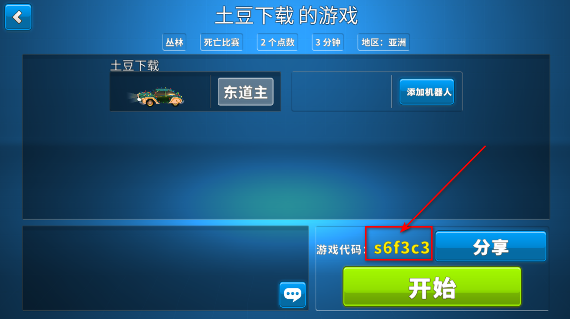 疯狂撞车王破解版最新版本 疯狂撞车王无限金币钻石版(Crash of Cars)