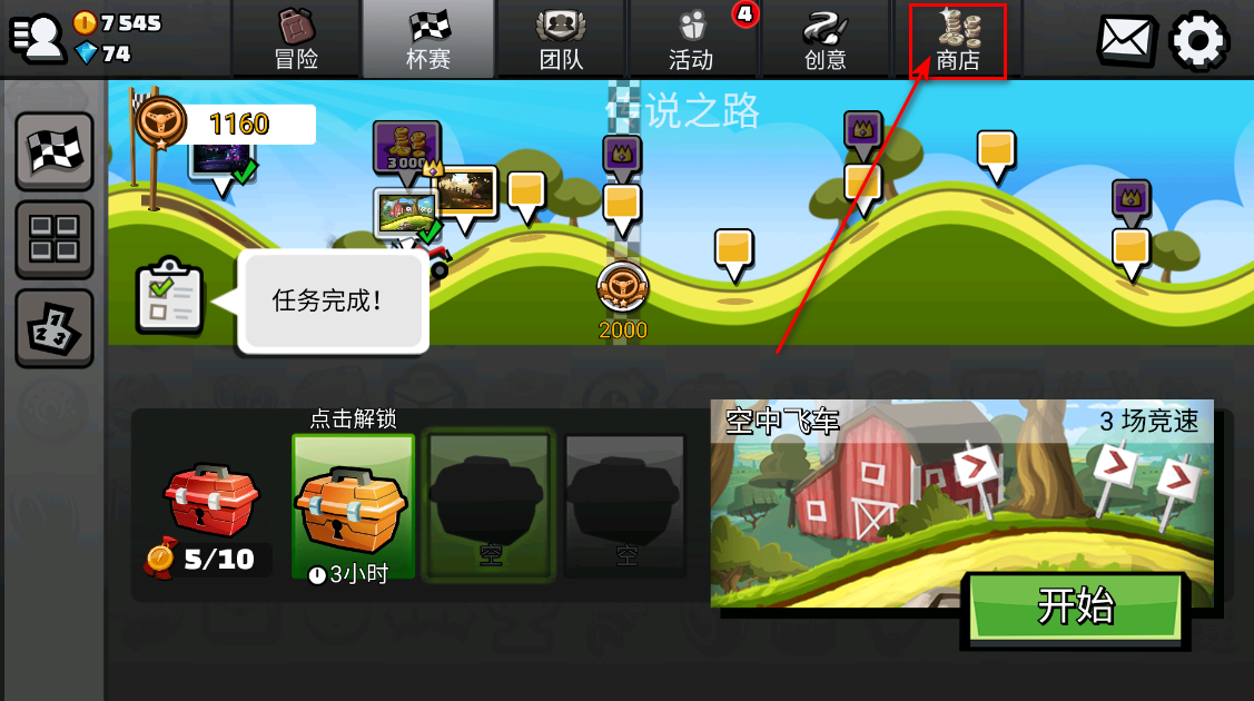 登山赛车2国际版 登山赛车2国际服最新版本2026(Hill Climb Racing 2)