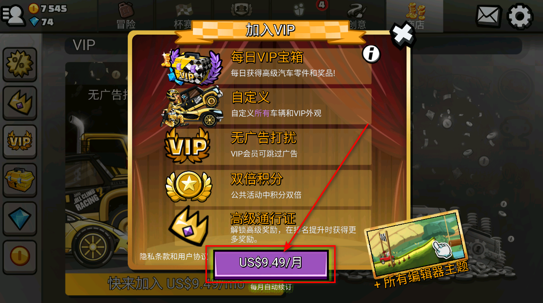 登山赛车2国际版 登山赛车2国际服最新版本2026(Hill Climb Racing 2)