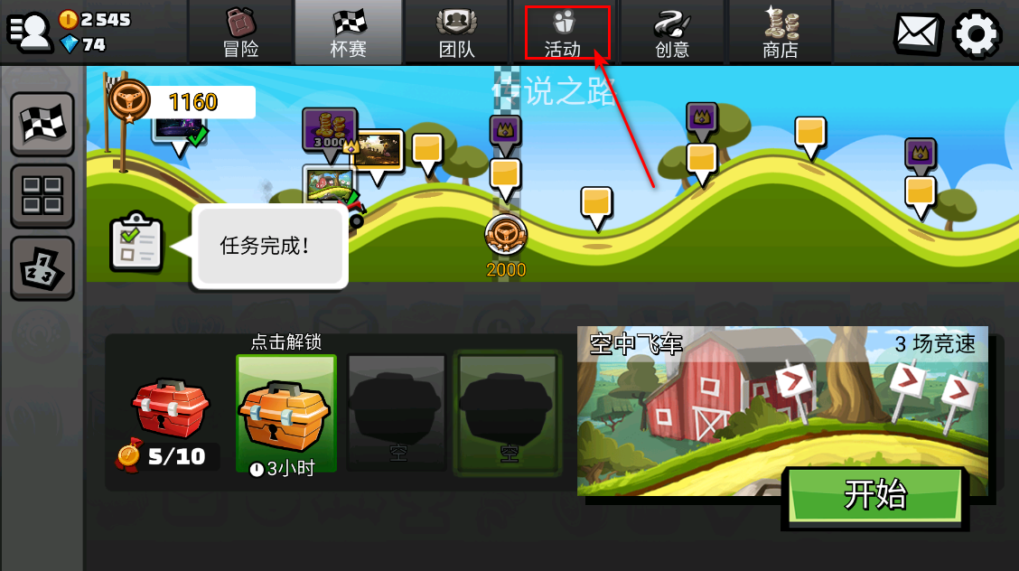 登山赛车2国际版(Hill Climb Racing 2) 登山赛车2国际服最新版本2026(Hill Climb Racing 2)