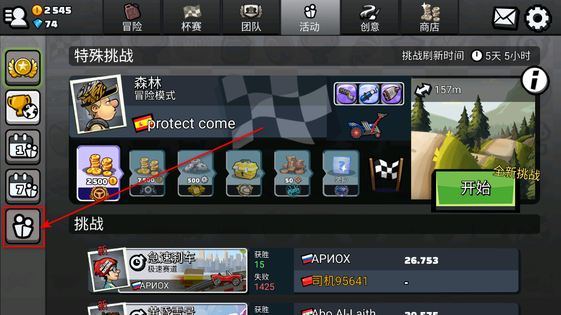 登山赛车2国际版(Hill Climb Racing 2) 登山赛车2国际服最新版本2026(Hill Climb Racing 2)