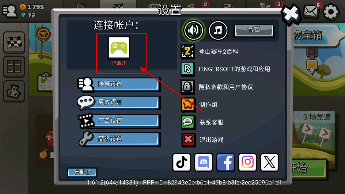 登山赛车2国际版(Hill Climb Racing 2) 登山赛车2国际服最新版本2026(Hill Climb Racing 2)