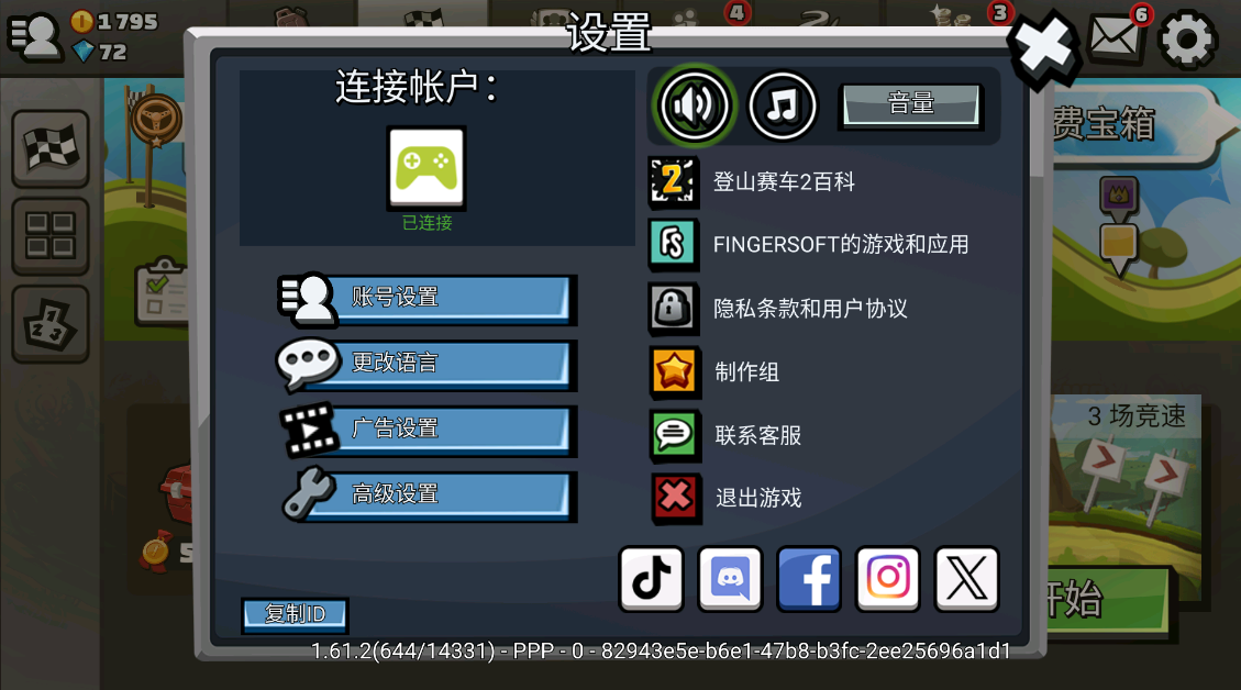 登山赛车2国际版(Hill Climb Racing 2) 登山赛车2国际服最新版本2026(Hill Climb Racing 2)