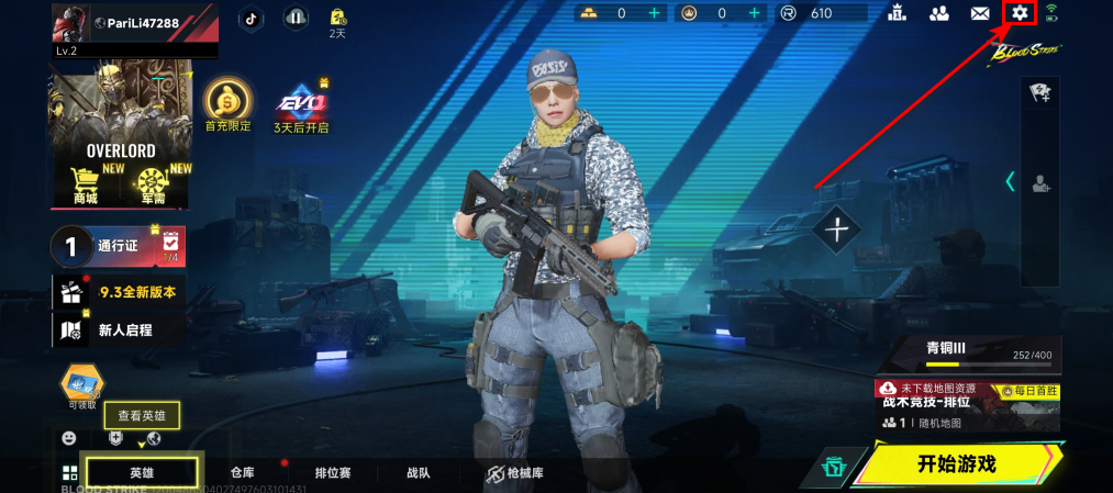 血战突击国际服最新版本