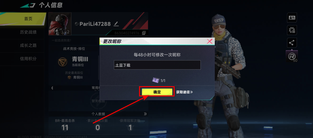 血战突击国际服最新版本
