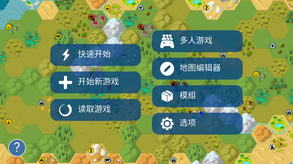 文明帝国手游正版