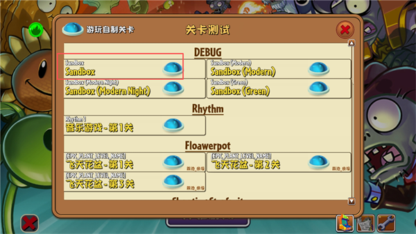 植物大战僵尸2Gardendless