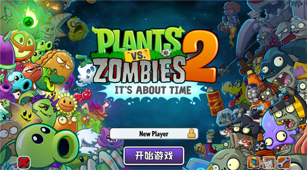 植物大战僵尸2Gardendless