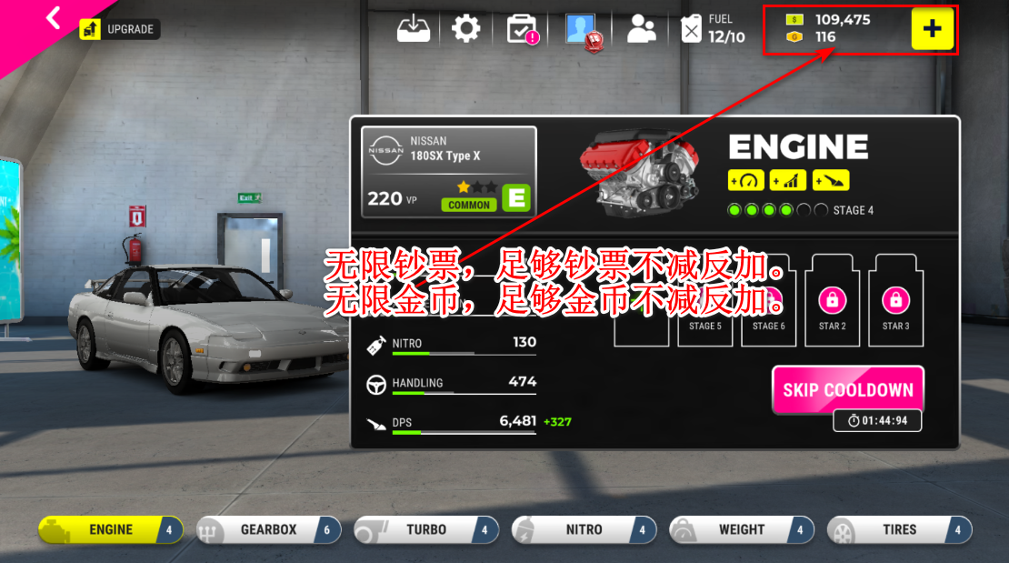极限竞速专家无限金币版(Race Max Pro)