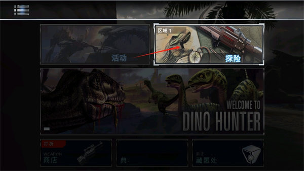 夺命侏罗纪2026最新版本 夺命侏罗纪直装版