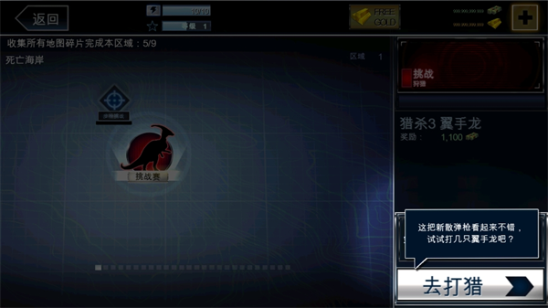 夺命侏罗纪直装版