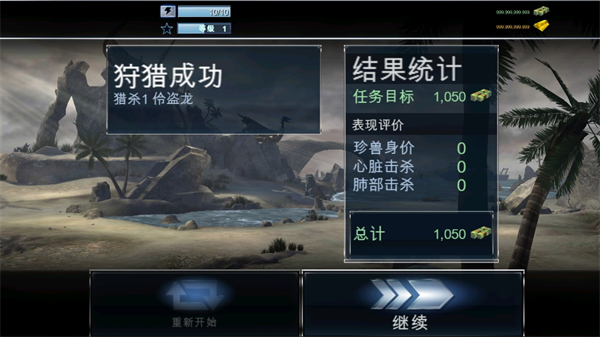 夺命侏罗纪直装版