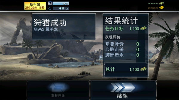 夺命侏罗纪直装版