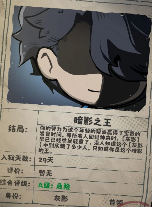 抽卡监狱2手游 抽卡监狱2手游
