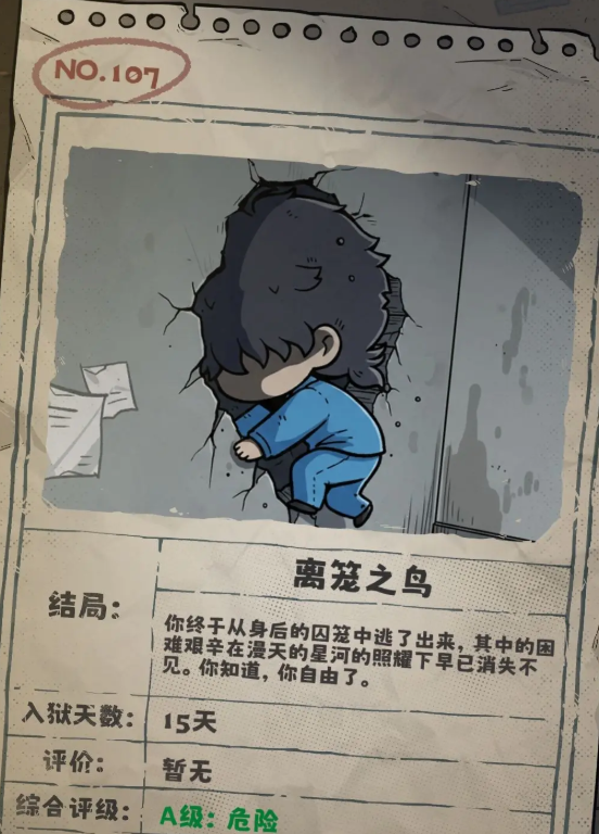 抽卡监狱2手游 抽卡监狱2手游