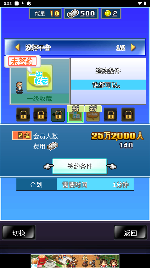 社交游戏梦物语手游(Social Dev Story)