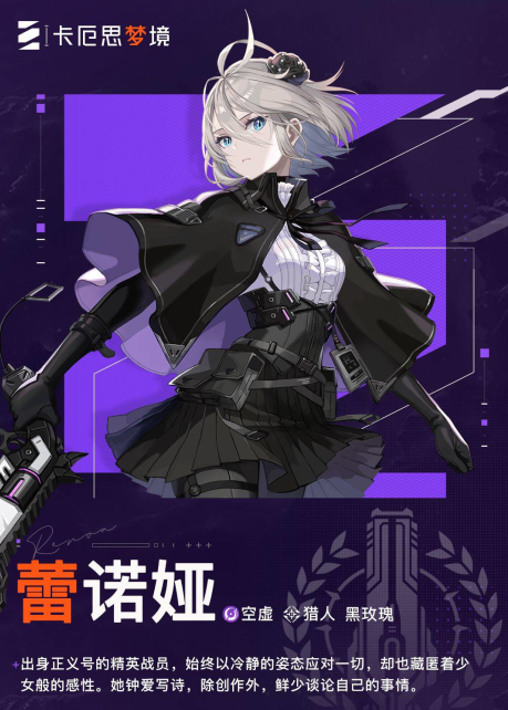 卡厄思梦境手游