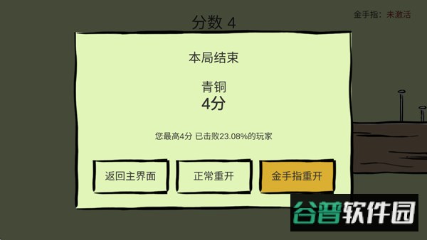敲钉子手游