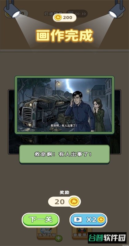 拼图艺术家手游 拼图艺术家手游