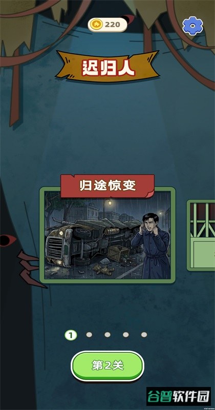拼图艺术家手游 拼图艺术家手游