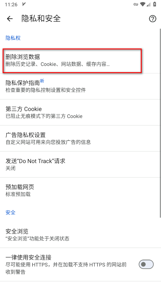 谷歌浏览器手机版 谷歌浏览器手机版(Chrome)
