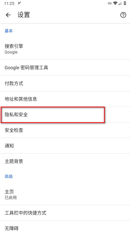 谷歌浏览器手机版 谷歌浏览器手机版(Chrome)