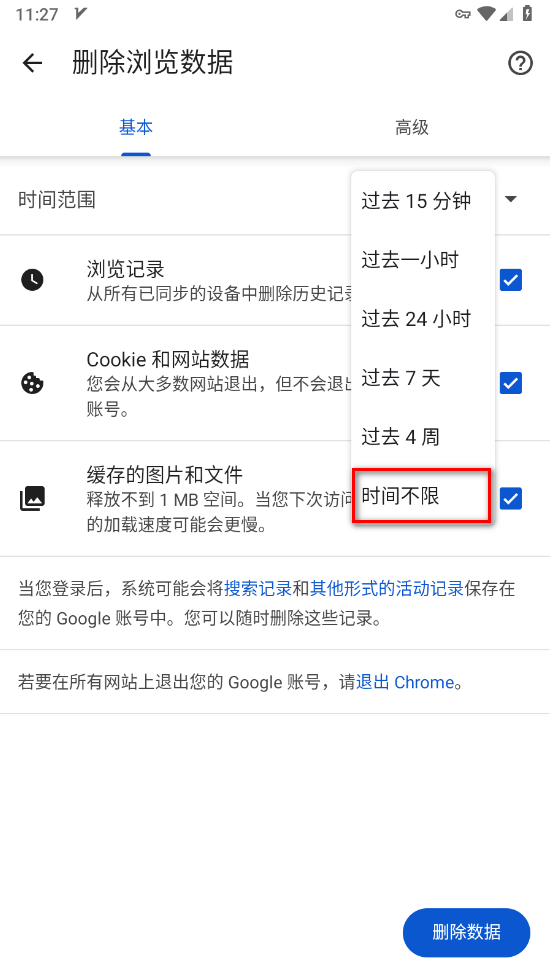 谷歌浏览器手机版 谷歌浏览器手机版(Chrome)