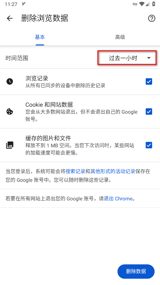谷歌浏览器手机版 谷歌浏览器手机版(Chrome)