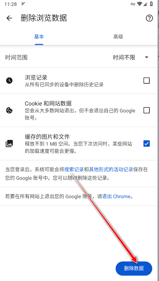 谷歌浏览器手机版 谷歌浏览器手机版(Chrome)