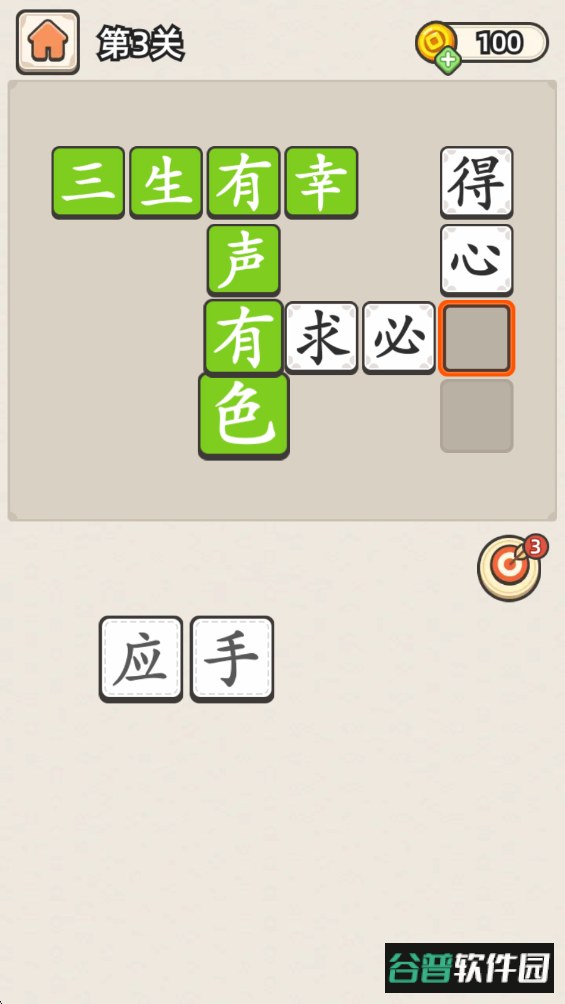成语接龙免费版 成语接龙免费版