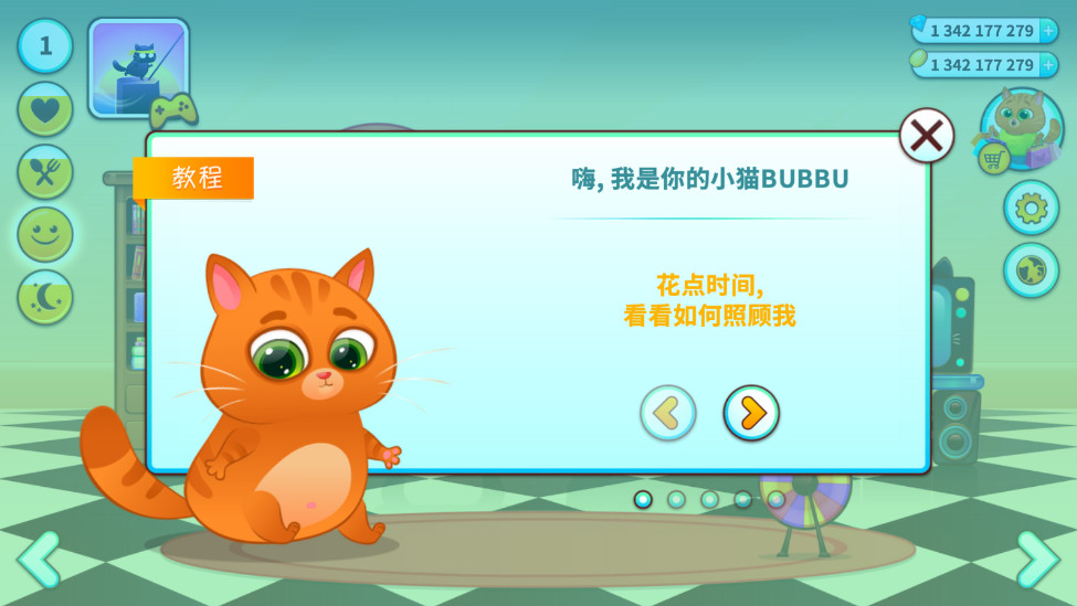 我的虚拟宠物猫无限金币钻石版 我的虚拟宠物猫无限金币钻石版(Bubbu)