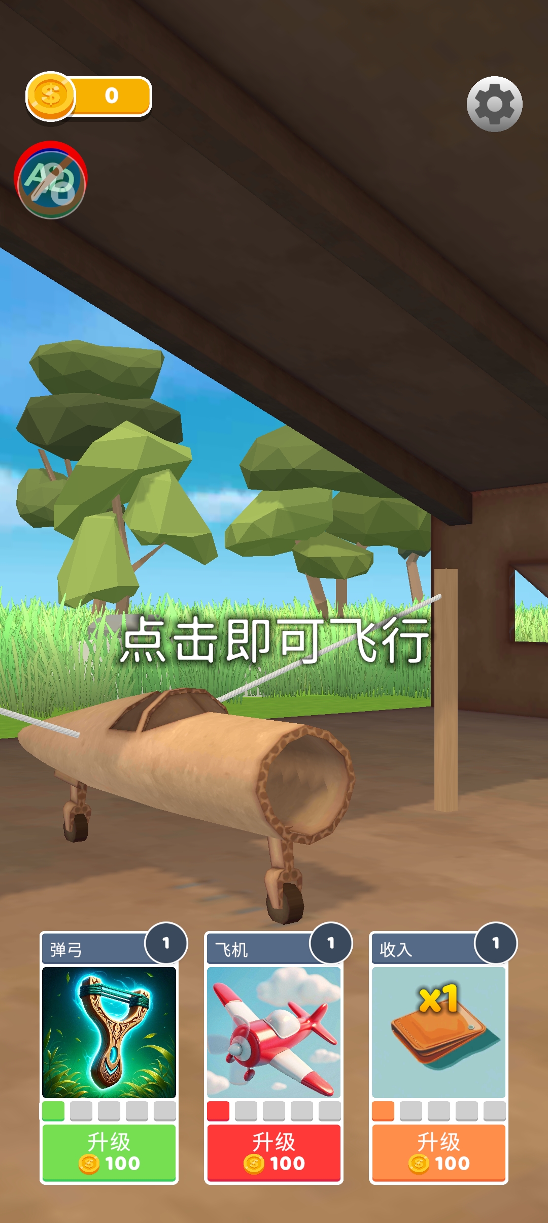 史诗飞机进化无限金币版 史诗飞机进化MOD菜单(Epic Plane)