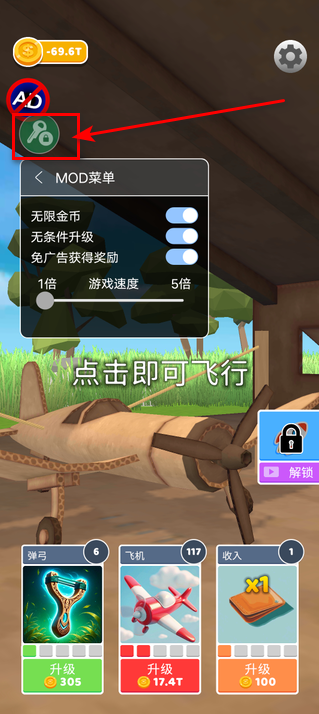 史诗飞机进化无限金币版 史诗飞机进化MOD菜单(Epic Plane)