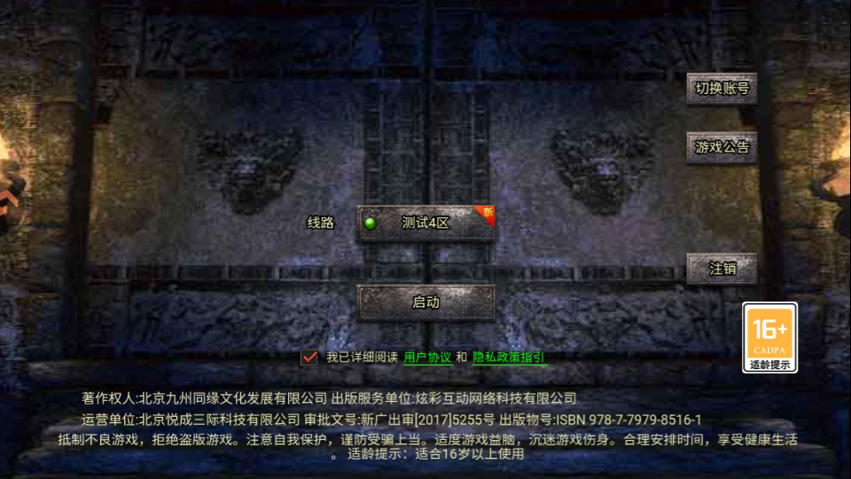 魔晶猎人之热血出击游戏 魔晶猎人之热血出击游戏