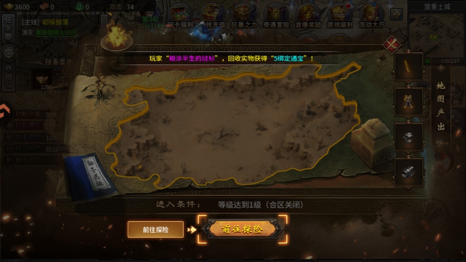 魔晶猎人之热血出击游戏 魔晶猎人之热血出击游戏