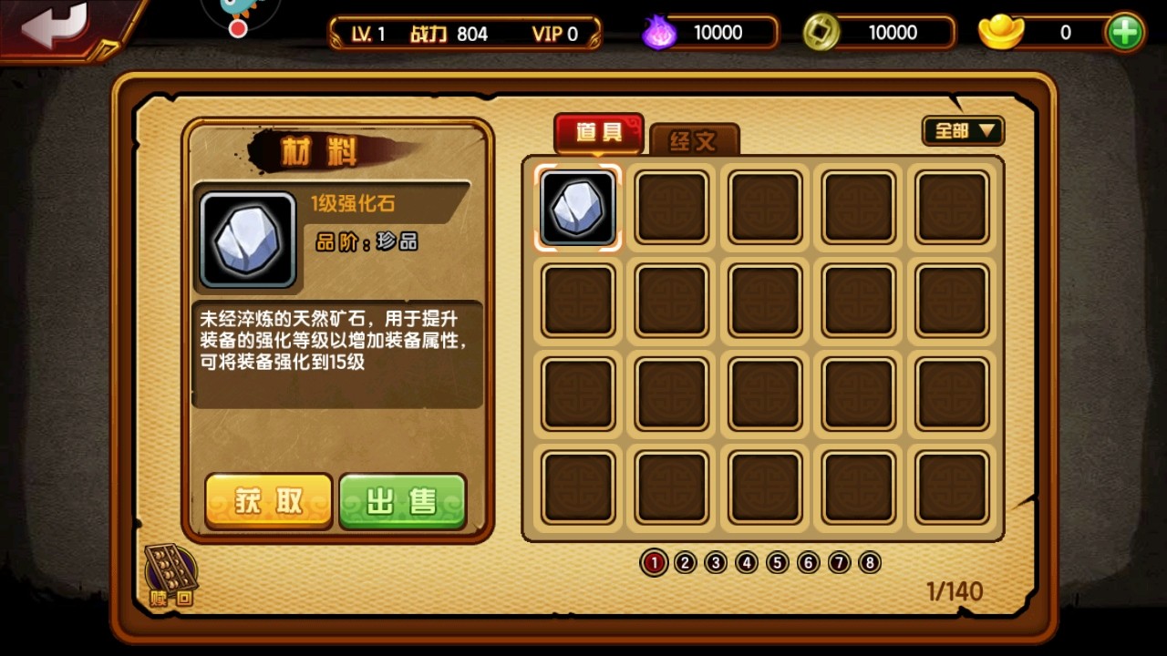 造梦西游4手机版最新版