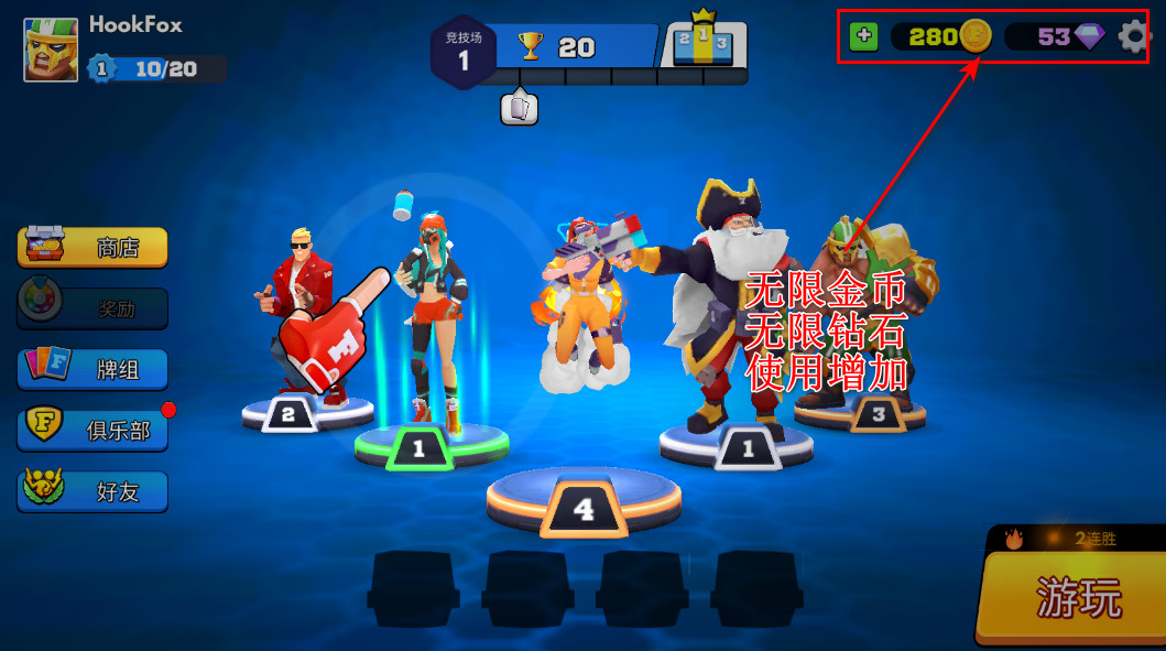 弗拉格职业射手无限金币钻石版 专业射手FRAG无限金币钻石版