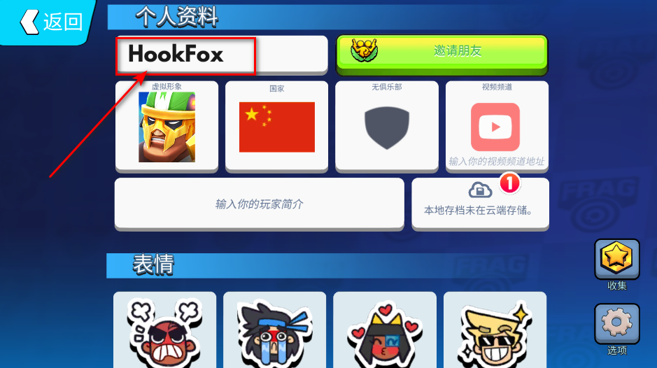 弗拉格职业射手无限金币钻石版 专业射手FRAG无限金币钻石版