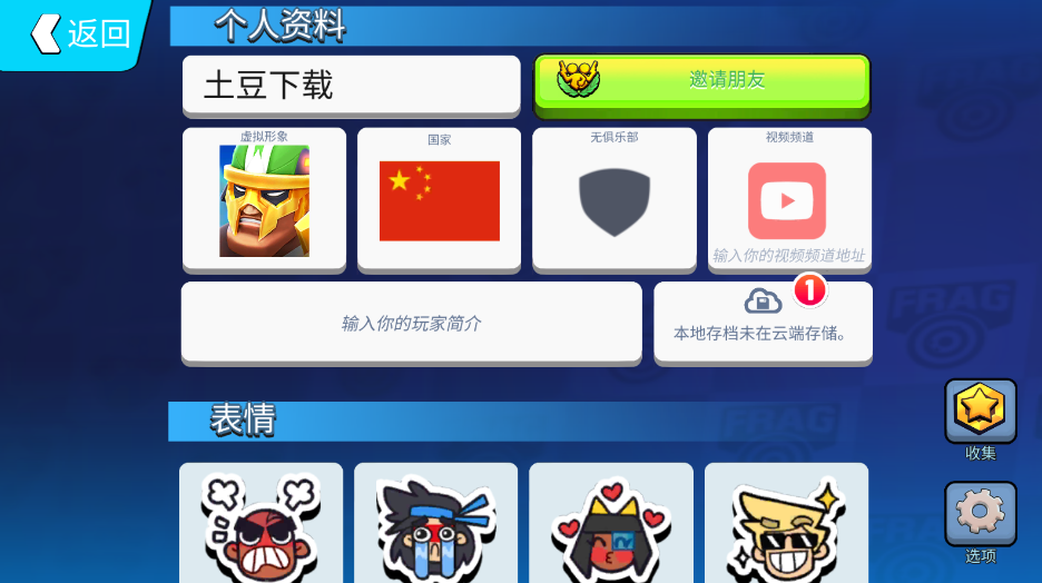 弗拉格职业射手无限金币钻石版 专业射手FRAG无限金币钻石版