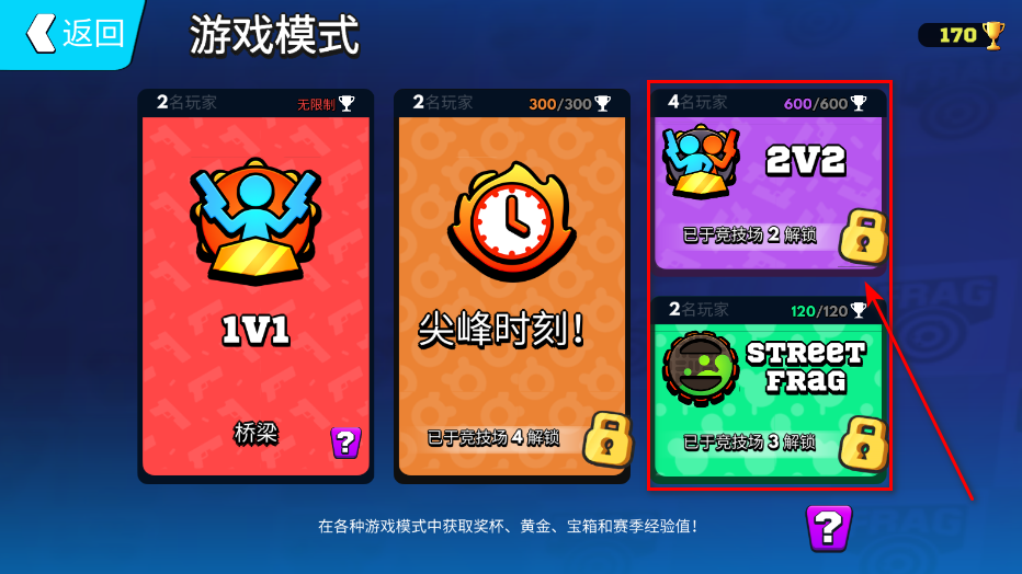 弗拉格职业射手无限金币钻石版 专业射手FRAG无限金币钻石版