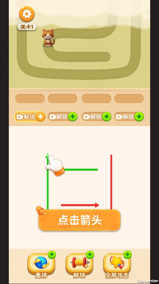 箭头超解压游戏 箭头超解压手游