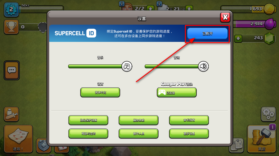 部落冲突国际版最新版本 部落冲突国际版最新版本(Clash of Clans)